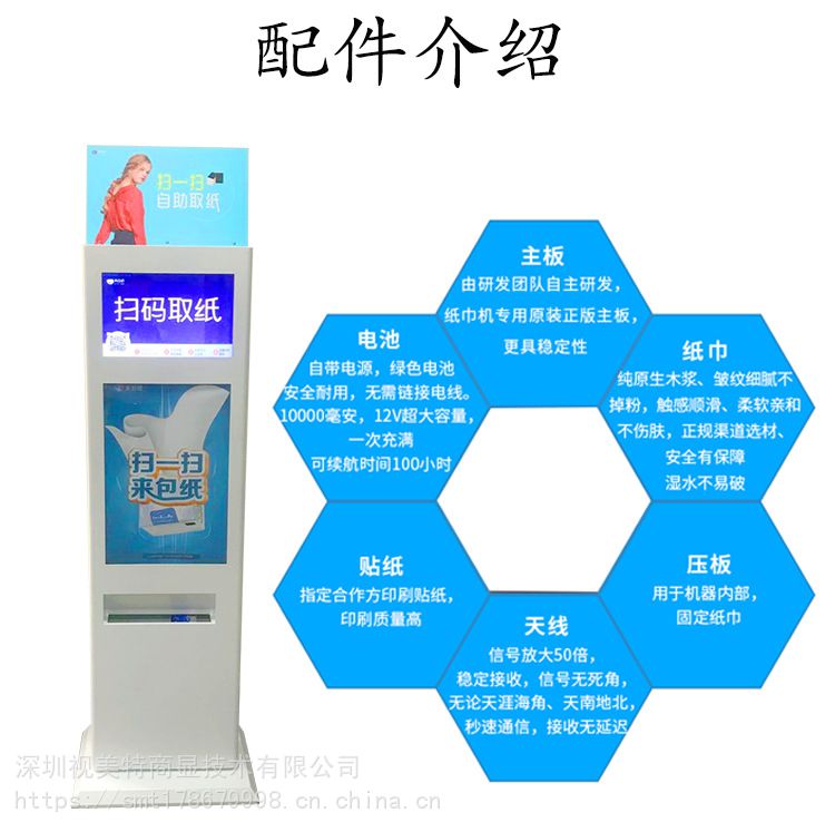 江西共享纸巾机市场崛起 自动售货与微信吸粉神器深度融合
